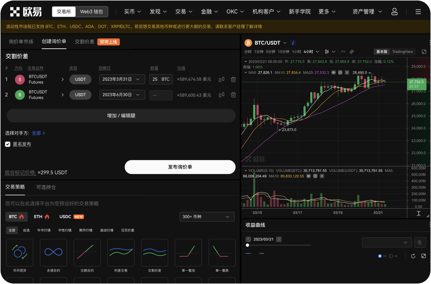合约交易爆仓怎么办